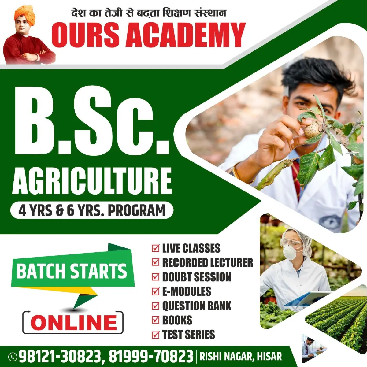 Ours Academy Hisar photos