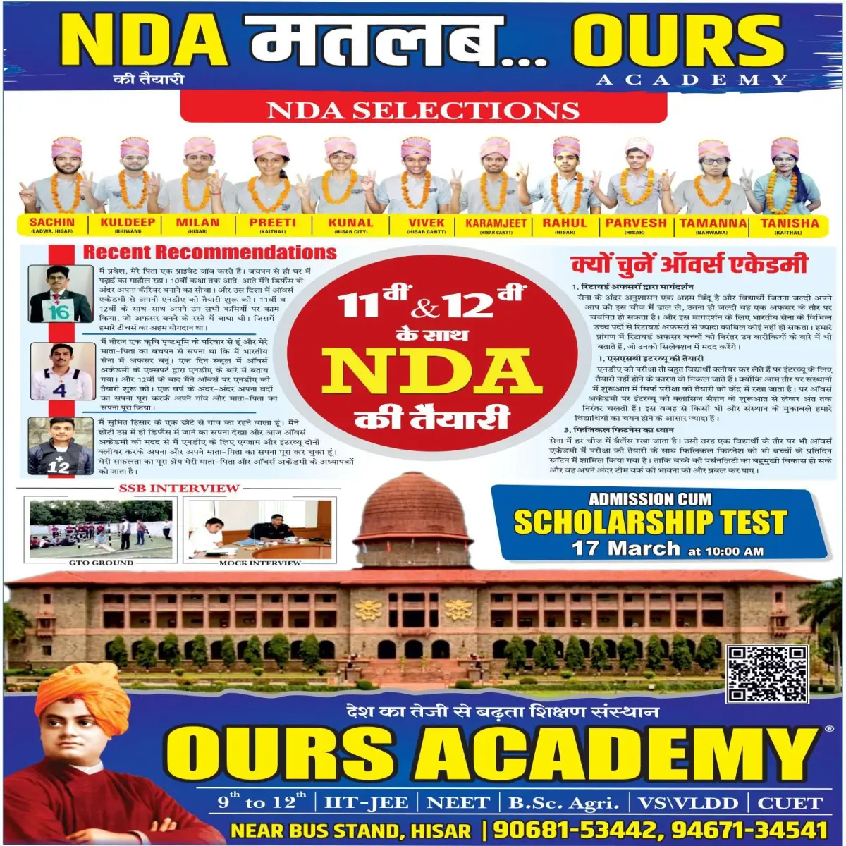 Ours Academy Hisar photos
