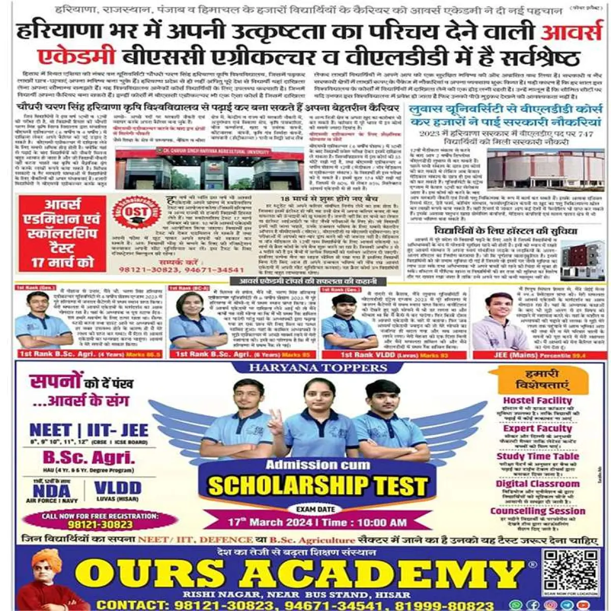 Ours Academy Hisar photos