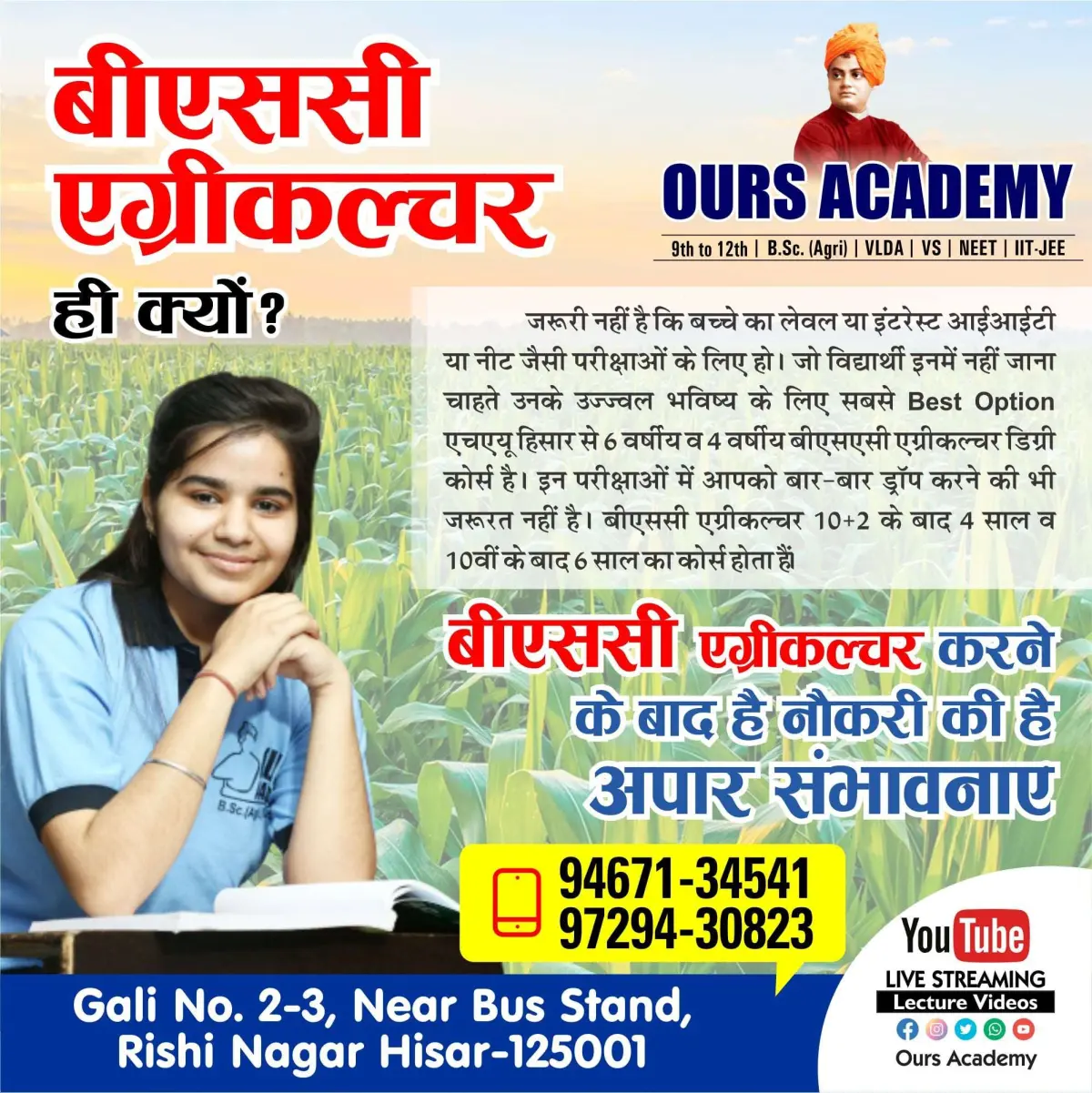 Ours Academy Hisar photos