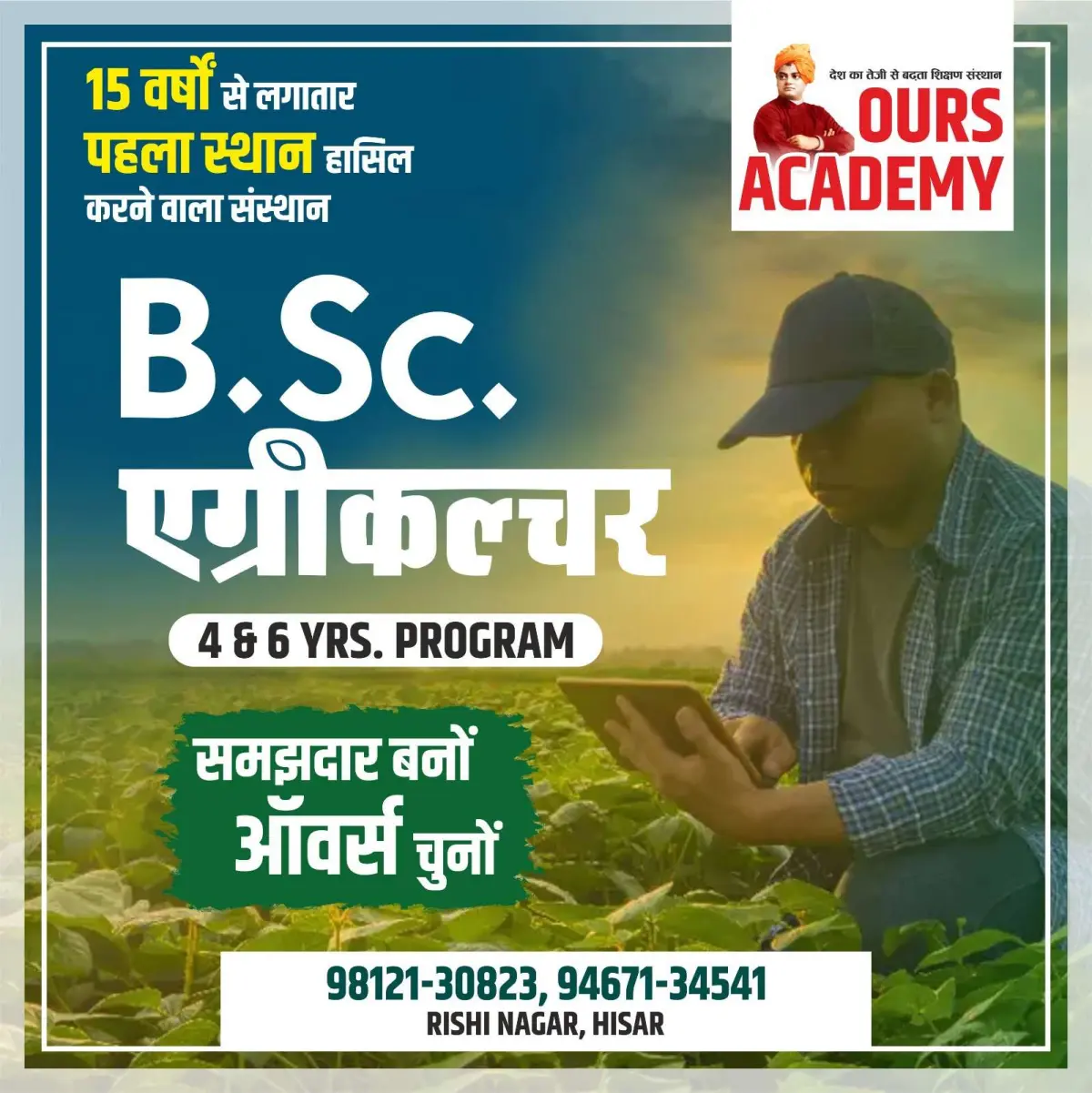 Ours Academy Hisar photos