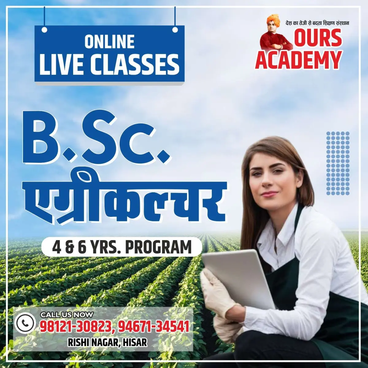 Ours Academy Hisar photos