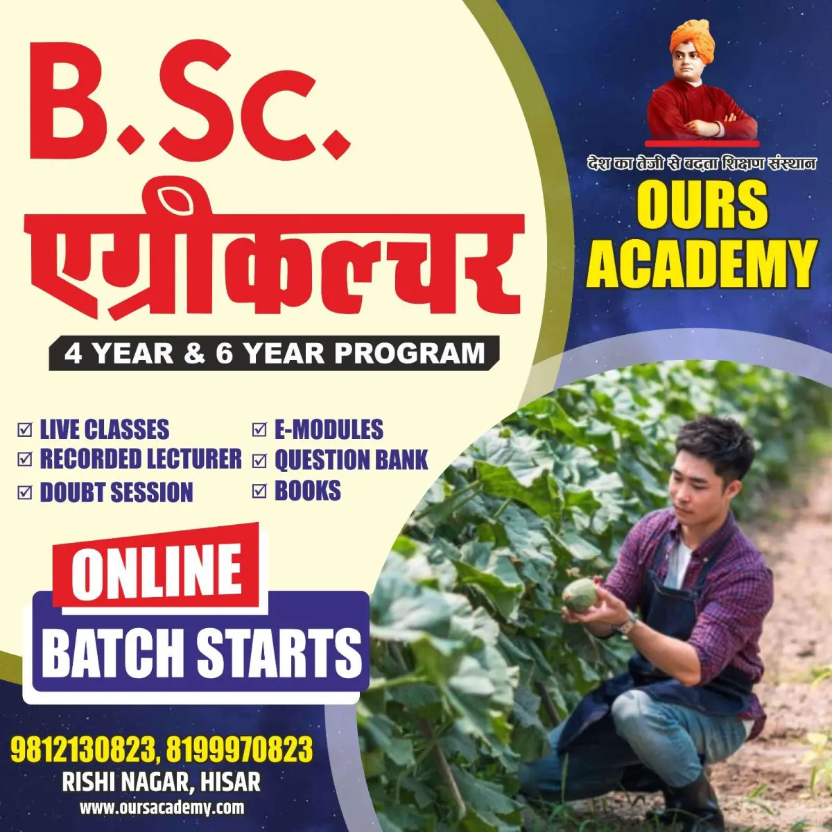 Ours Academy Hisar photos