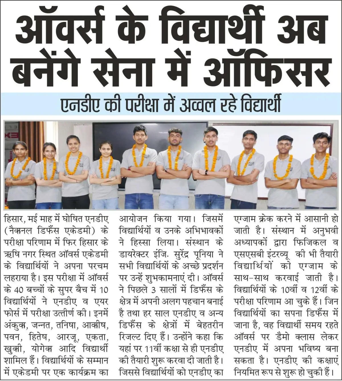 Ours Academy Hisar photos