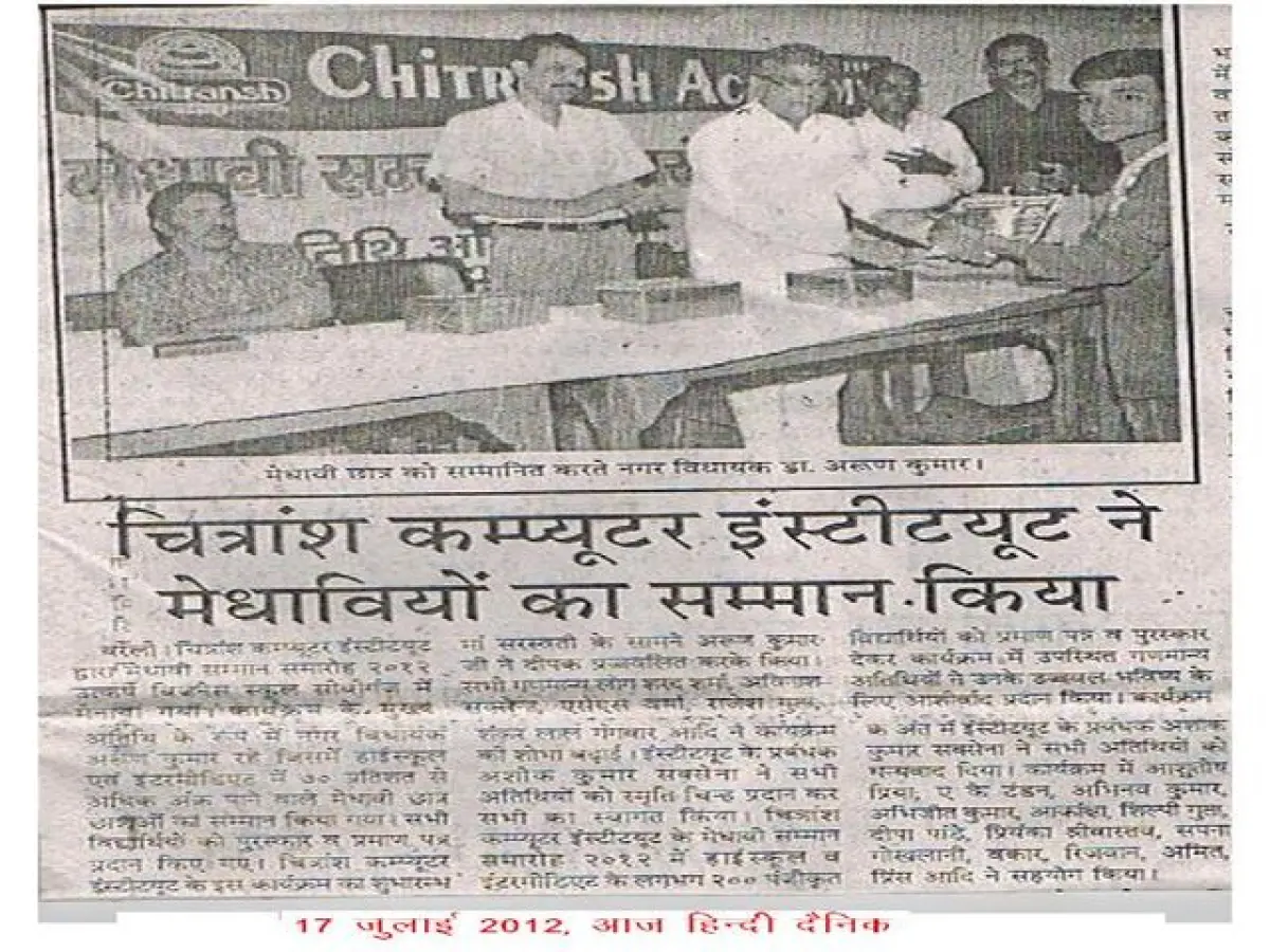 Chitransh Academy photos