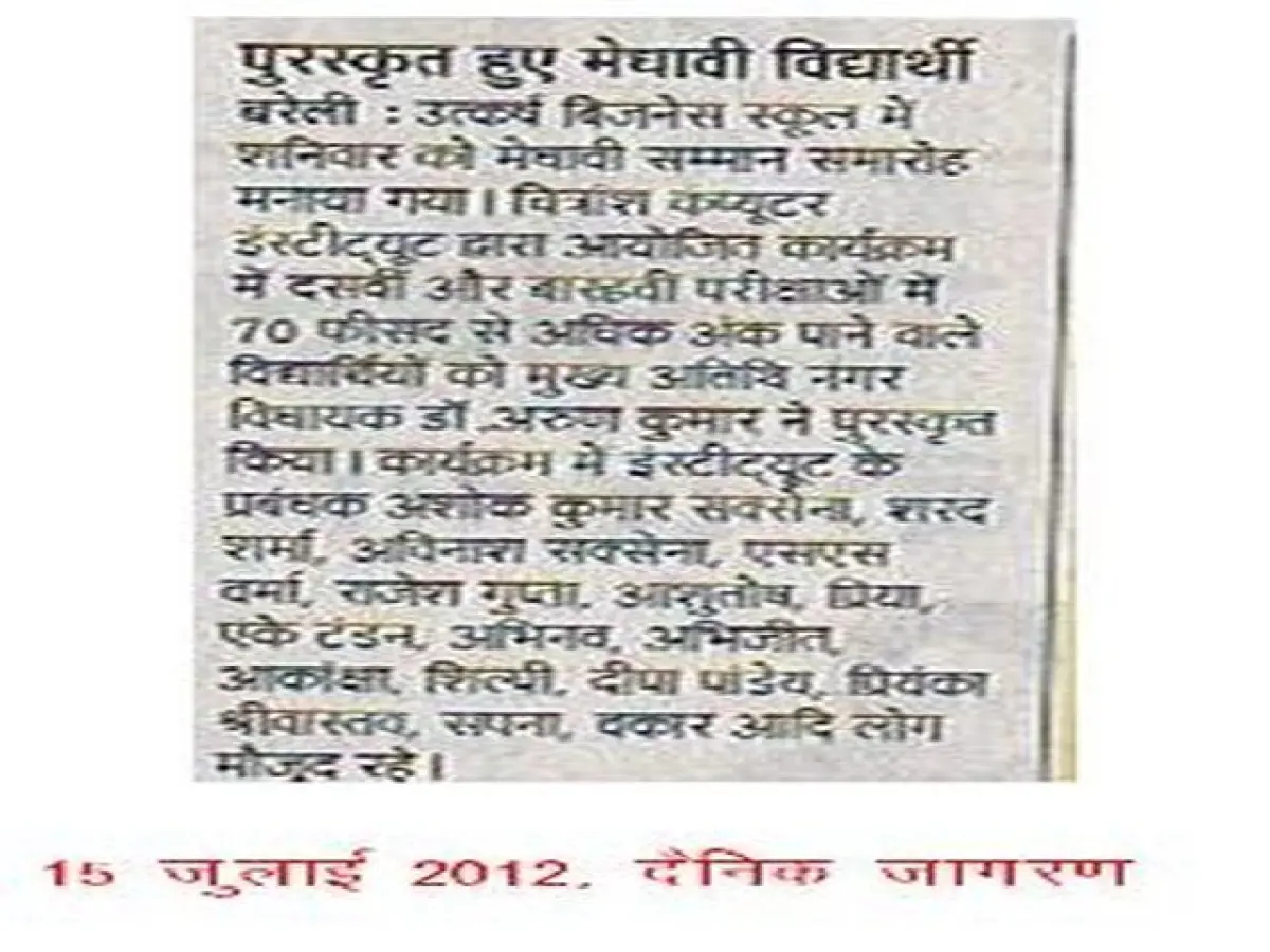 Chitransh Academy photos