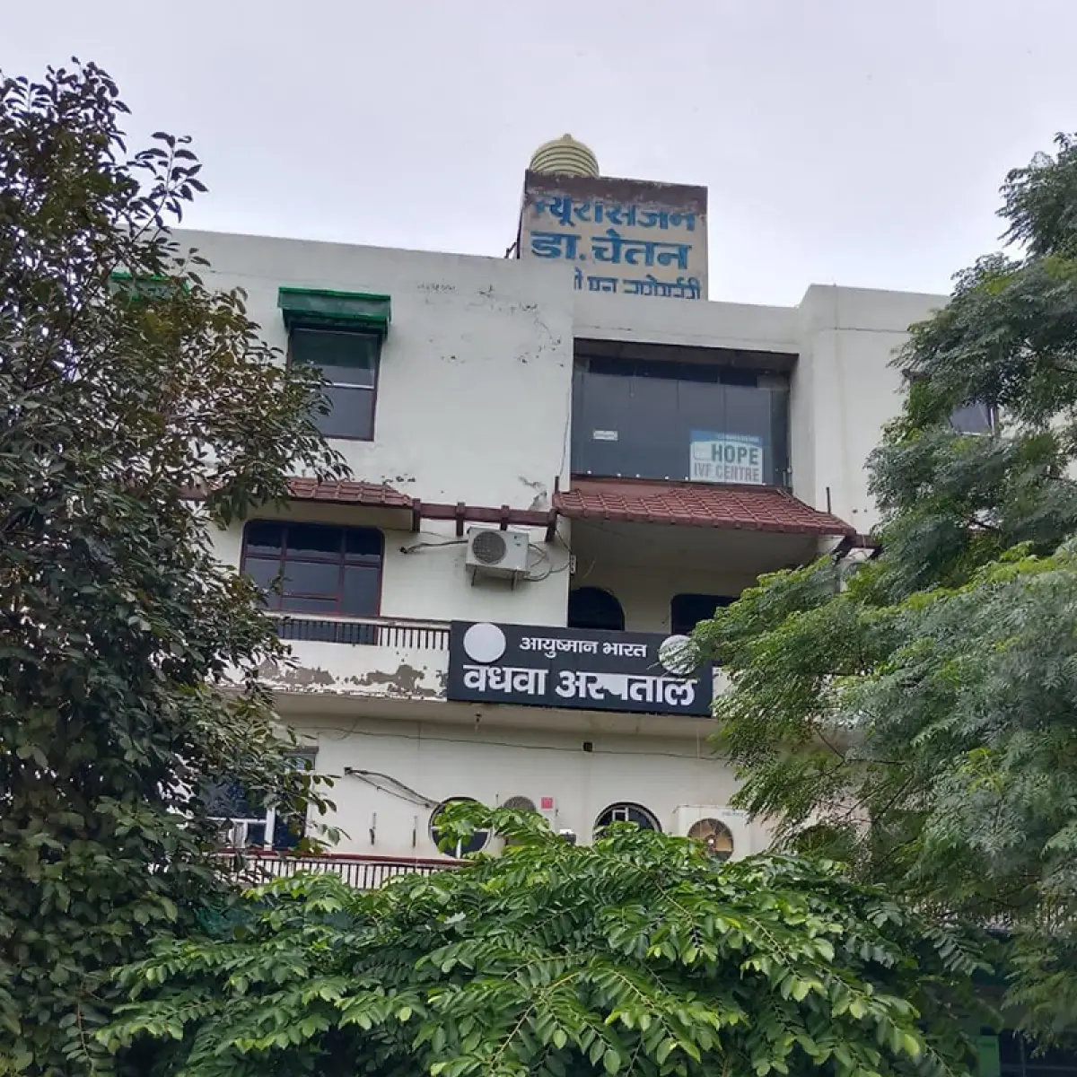 Wadhwa Hospital photos