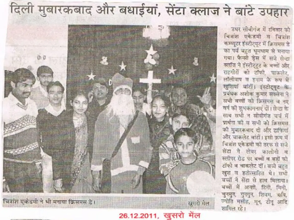 Chitransh Academy photos