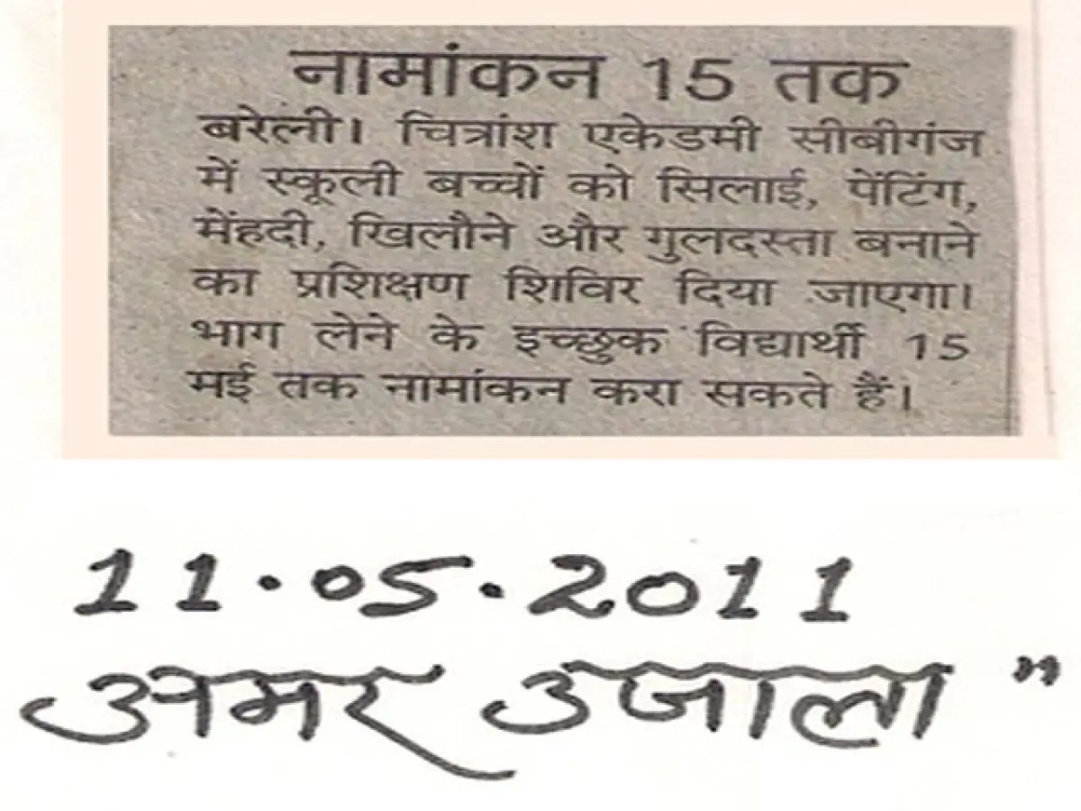 Chitransh Academy photos