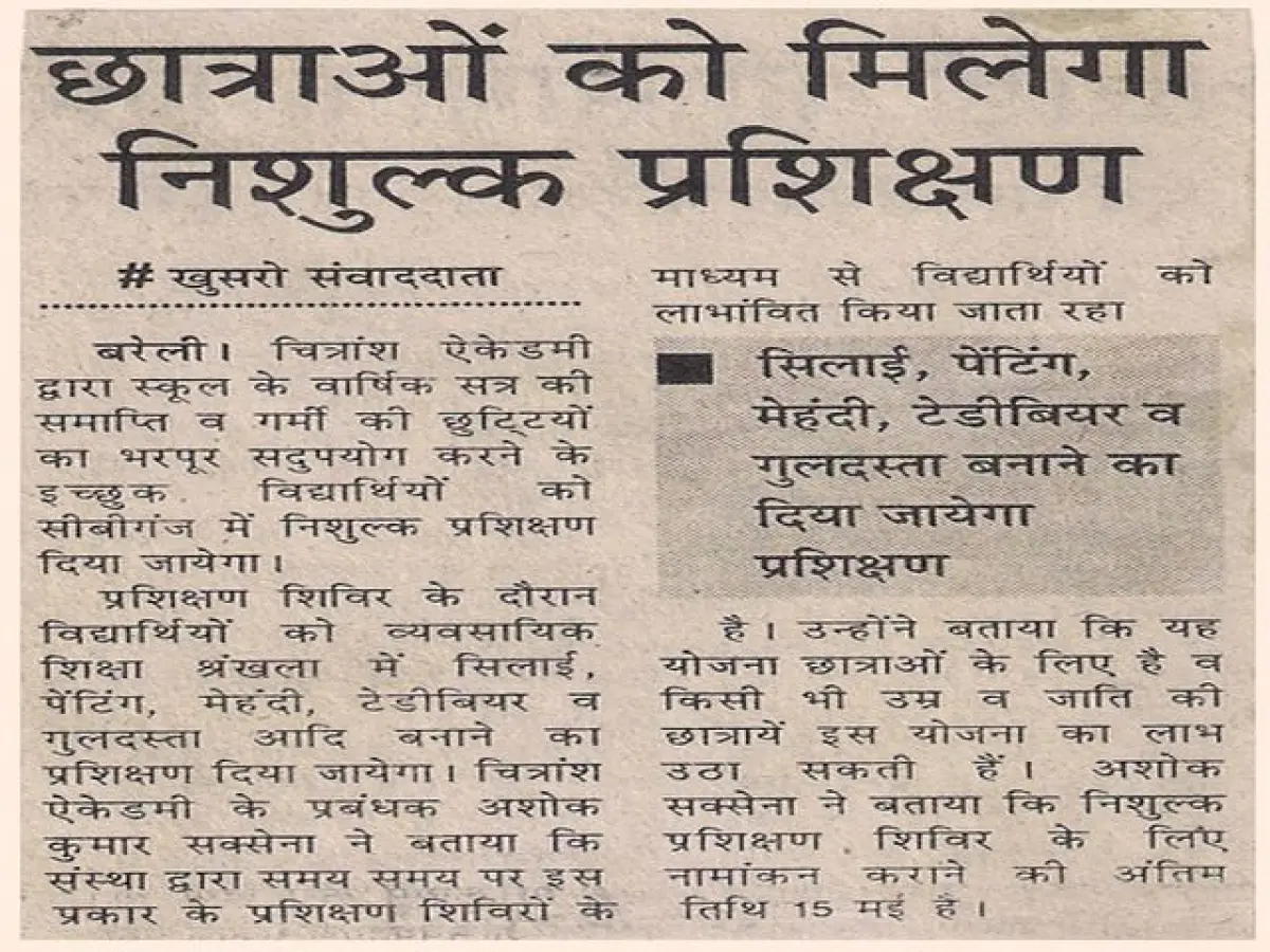 Chitransh Academy photos