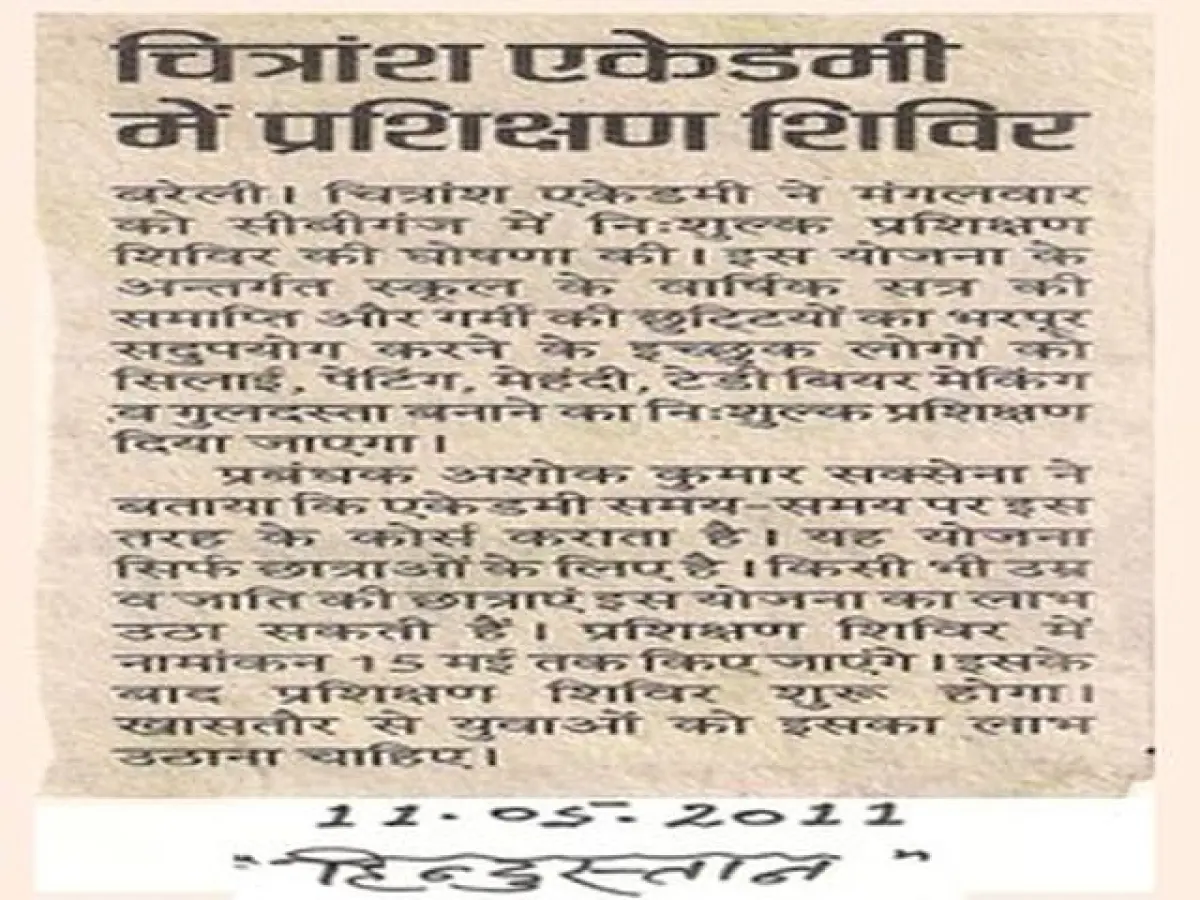 Chitransh Academy photos
