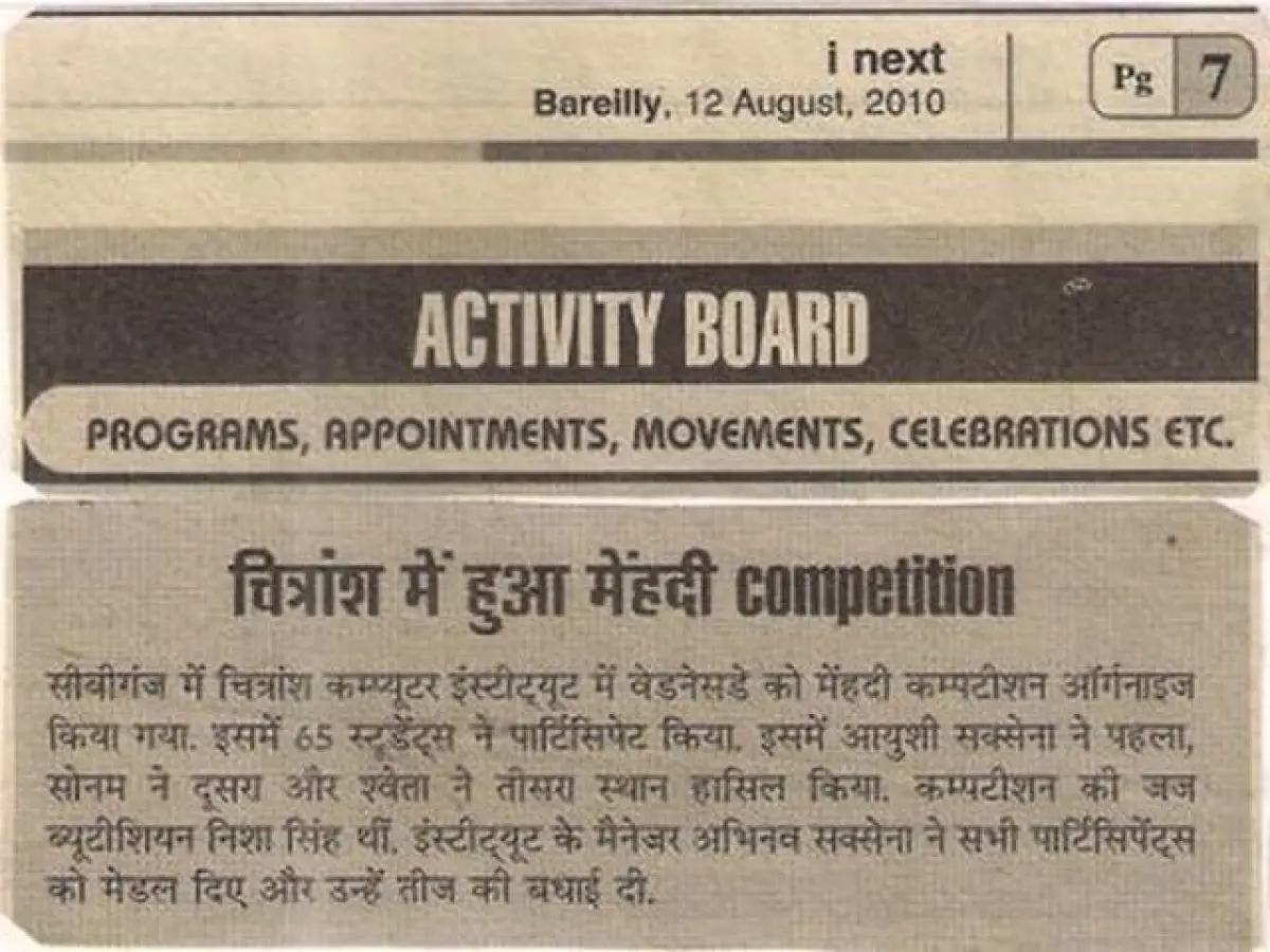 Chitransh Academy photos