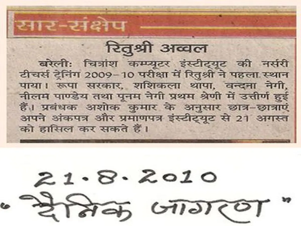 Chitransh Academy photos
