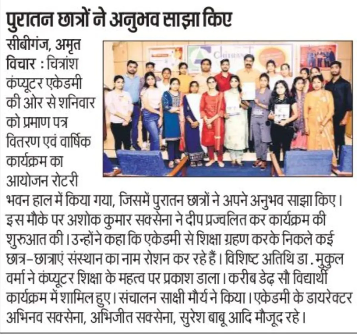 Chitransh Academy photos