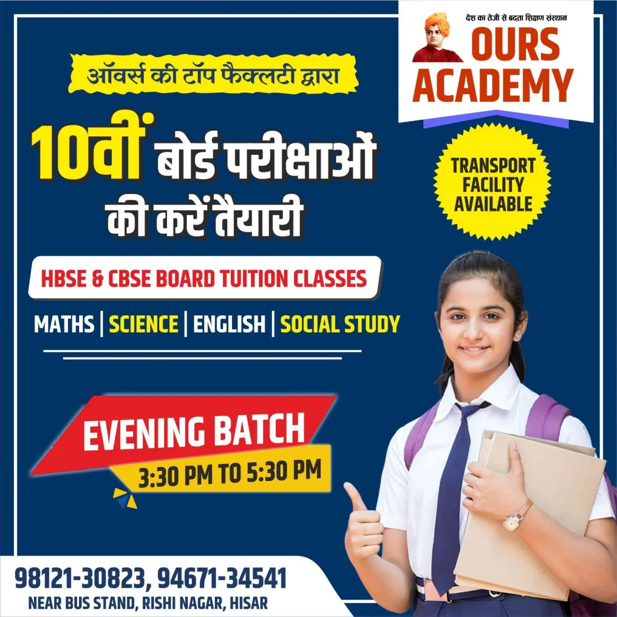 📚 Specialized Evening Batches for 10th and 12th Board Preparation