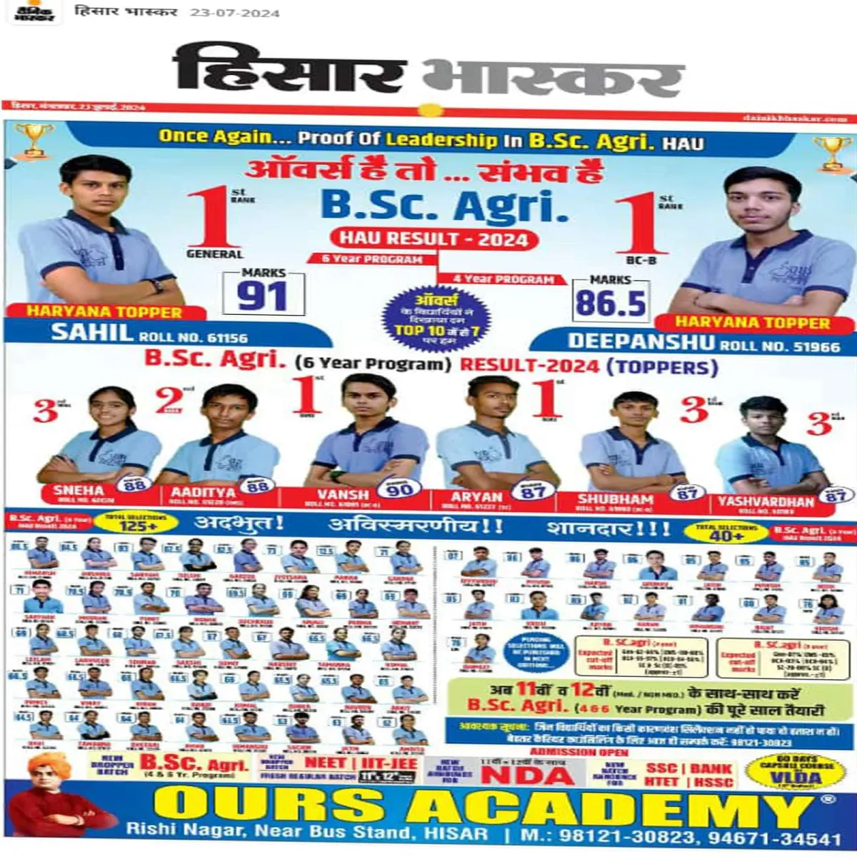 🌾 Best Agriculture Academy in Hisar – B.Sc Agriculture Result
