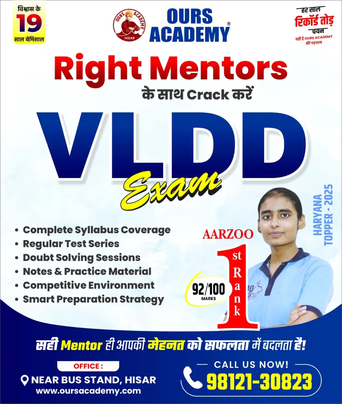 Ours Academy Hisar photos