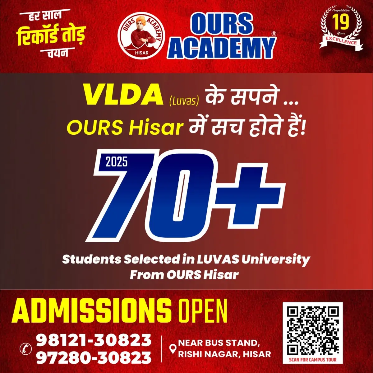 Ours Academy Hisar photos