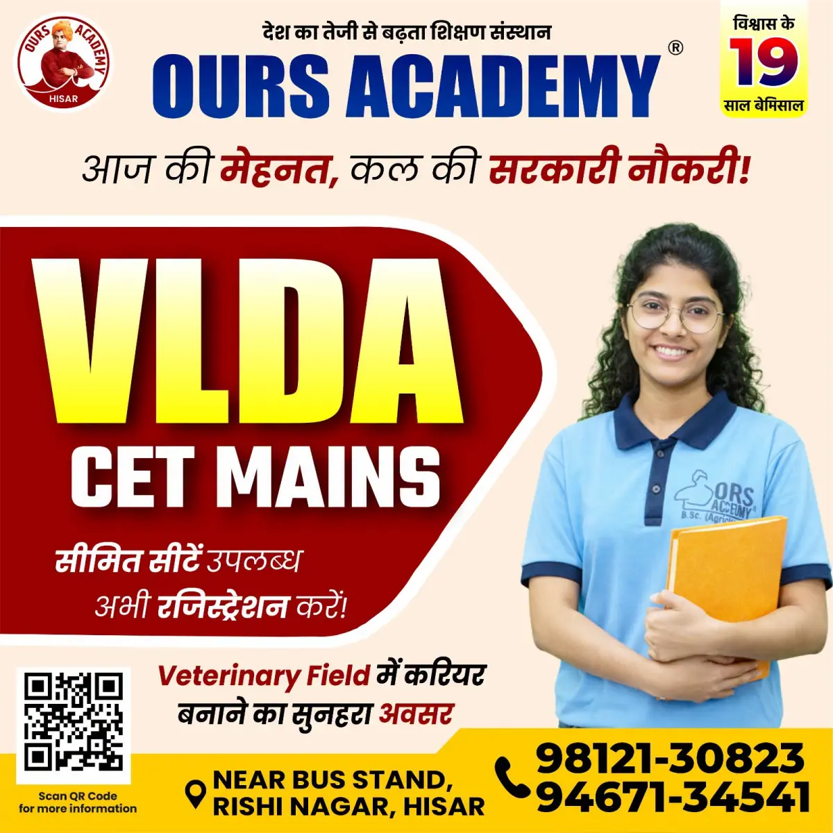 Ours Academy Hisar photos