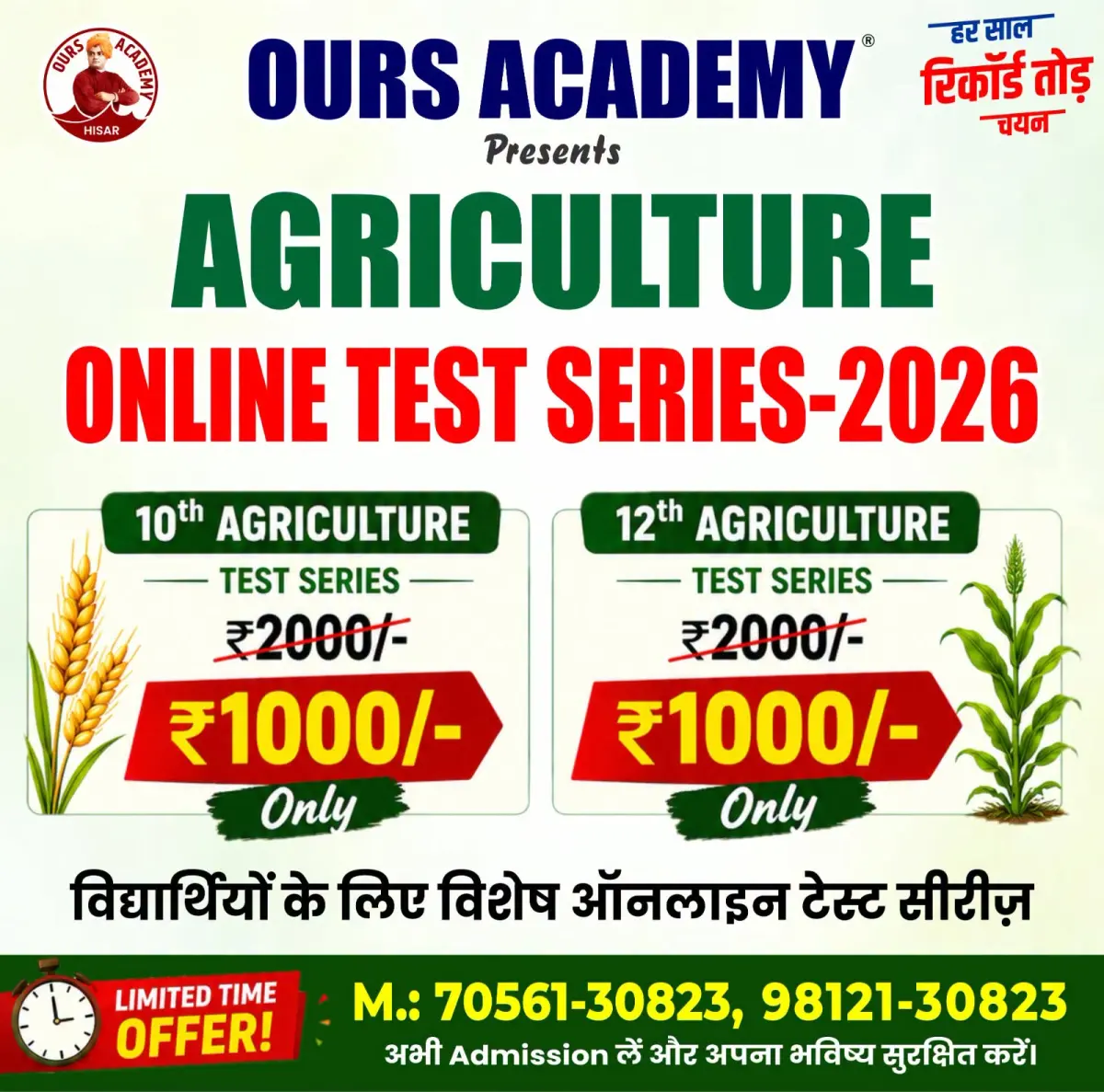 Ours Academy Hisar photos