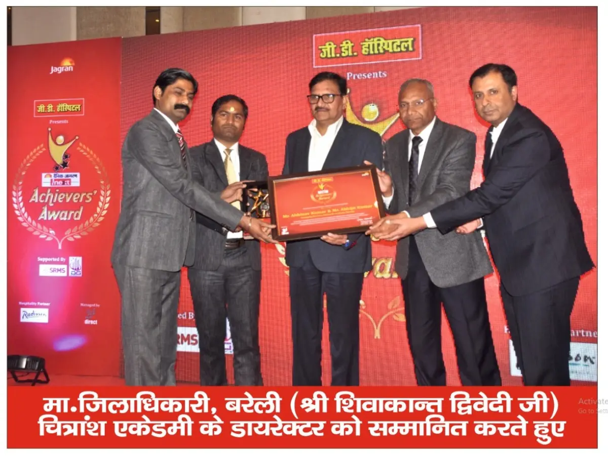 Achievers Award from DM Bareilly