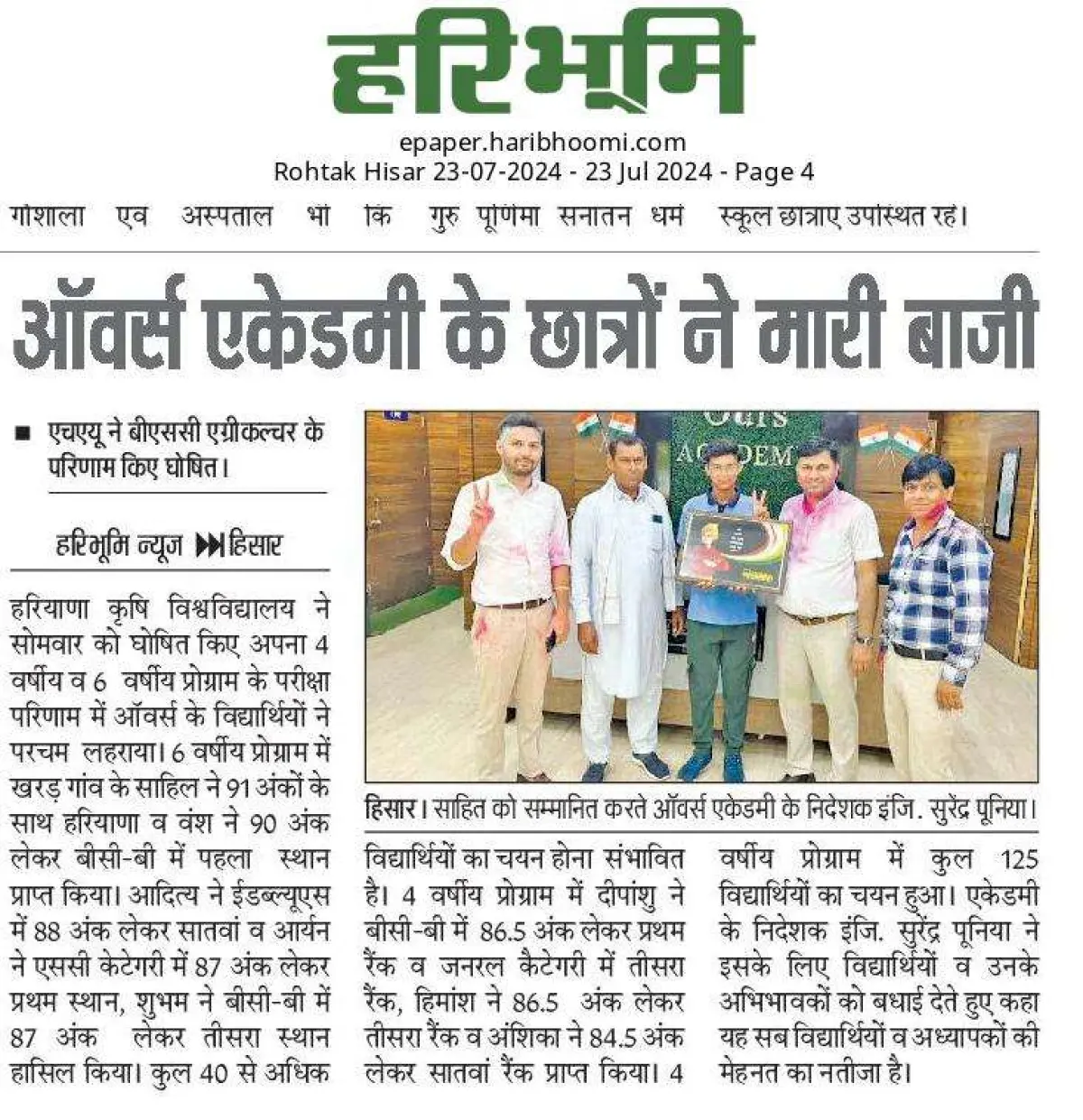 Best Agriculture Academy