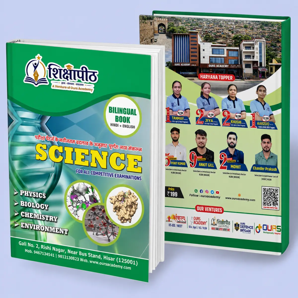 HSSC General Science