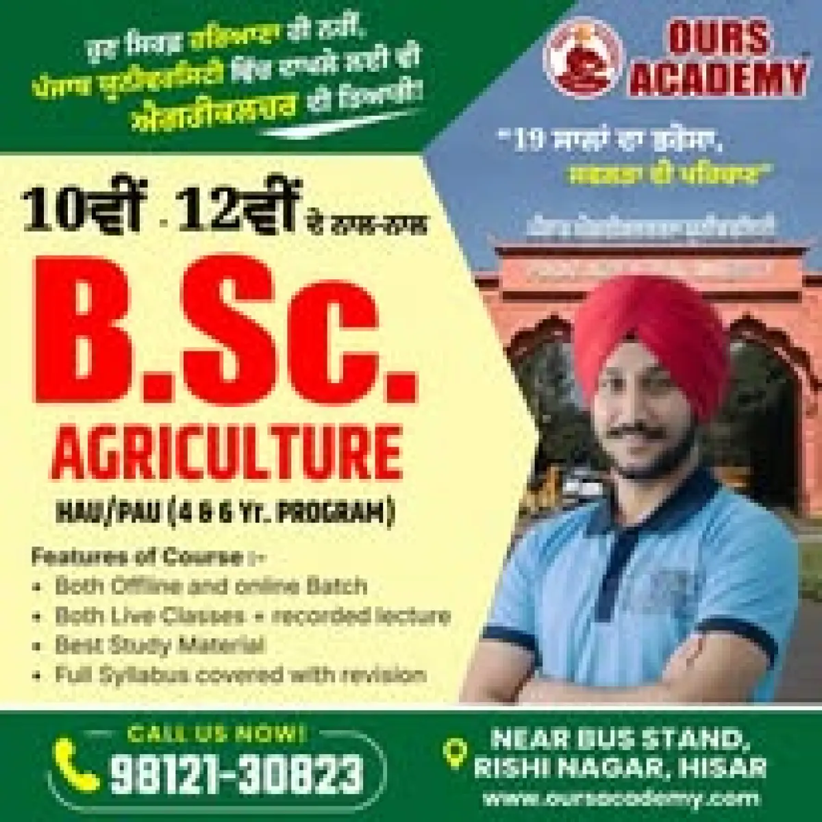 Ours Academy Hisar photos