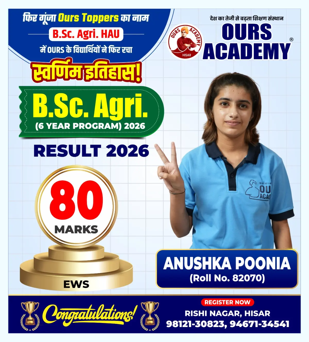 Ours Academy Hisar photos