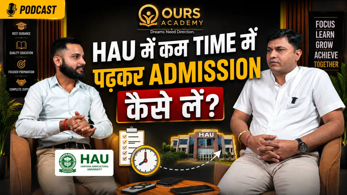 HAU Admission 2026: कम समय में तैयारी करके Admission कैसे पाएं?