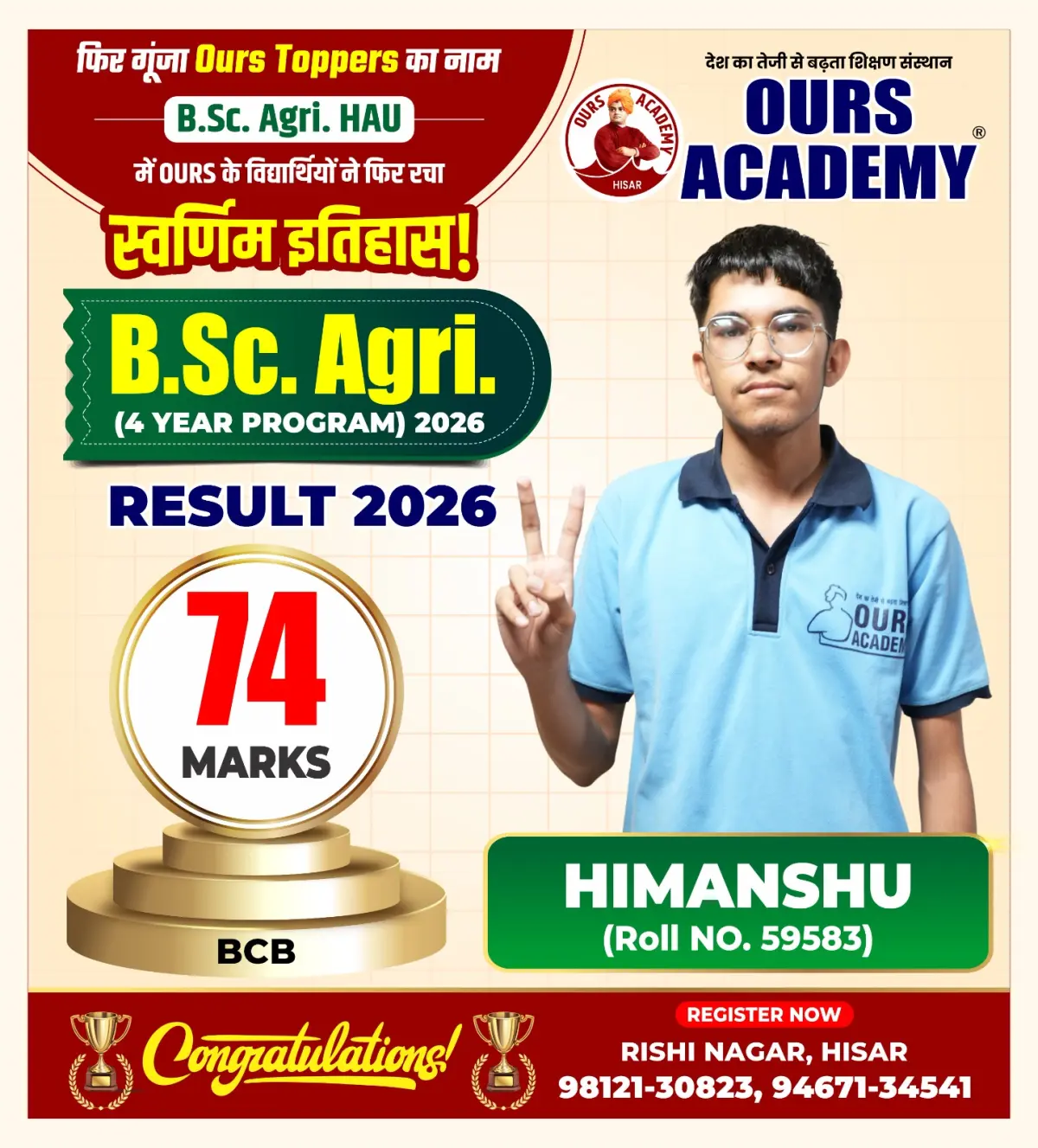 Ours Academy Hisar photos
