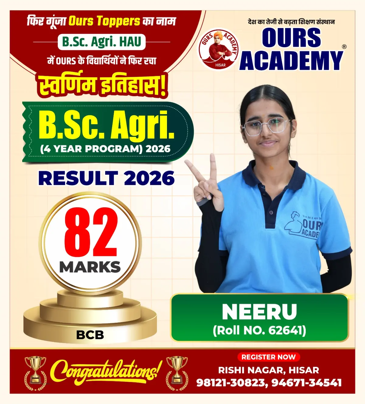 Ours Academy Hisar photos
