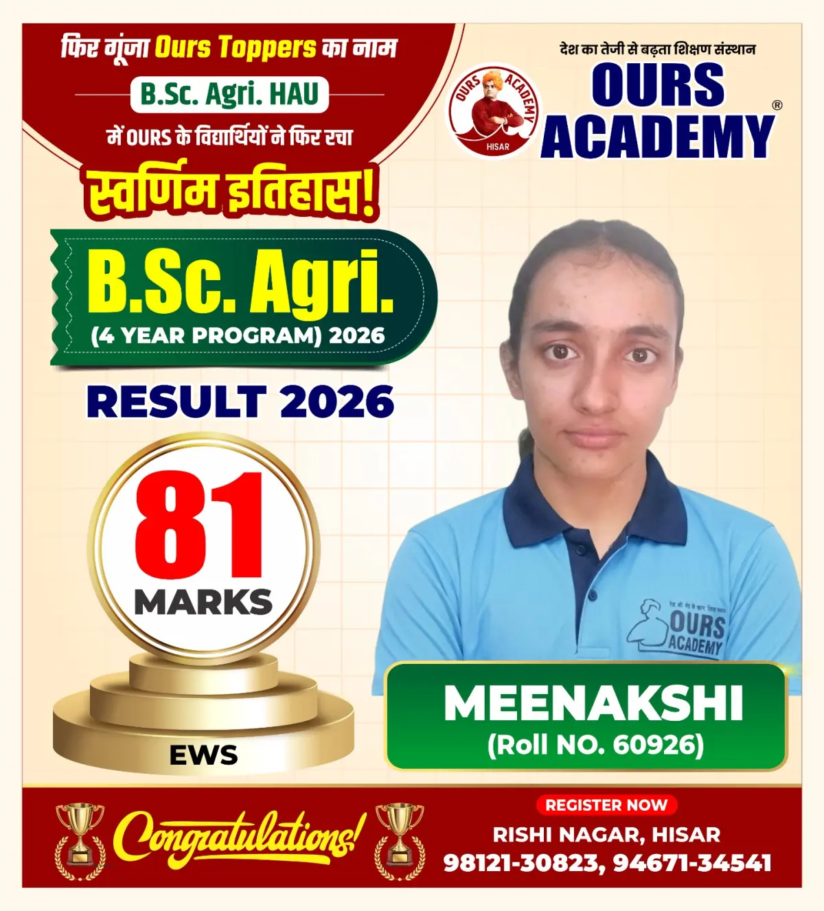 Ours Academy Hisar photos