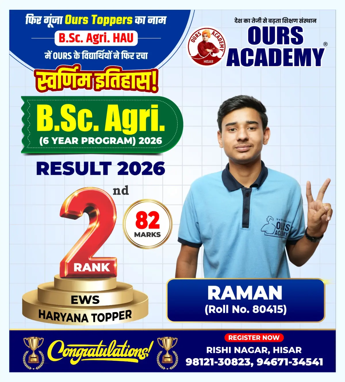 Ours Academy Hisar photos