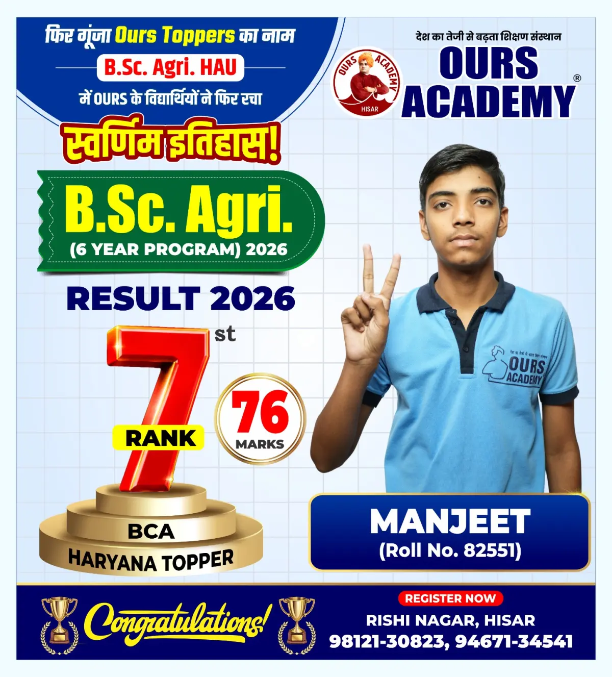 Ours Academy Hisar photos