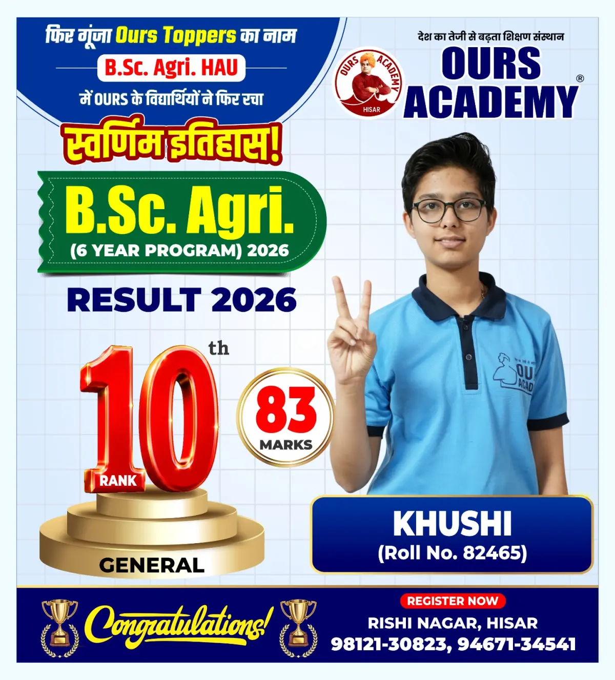 Ours Academy Hisar photos