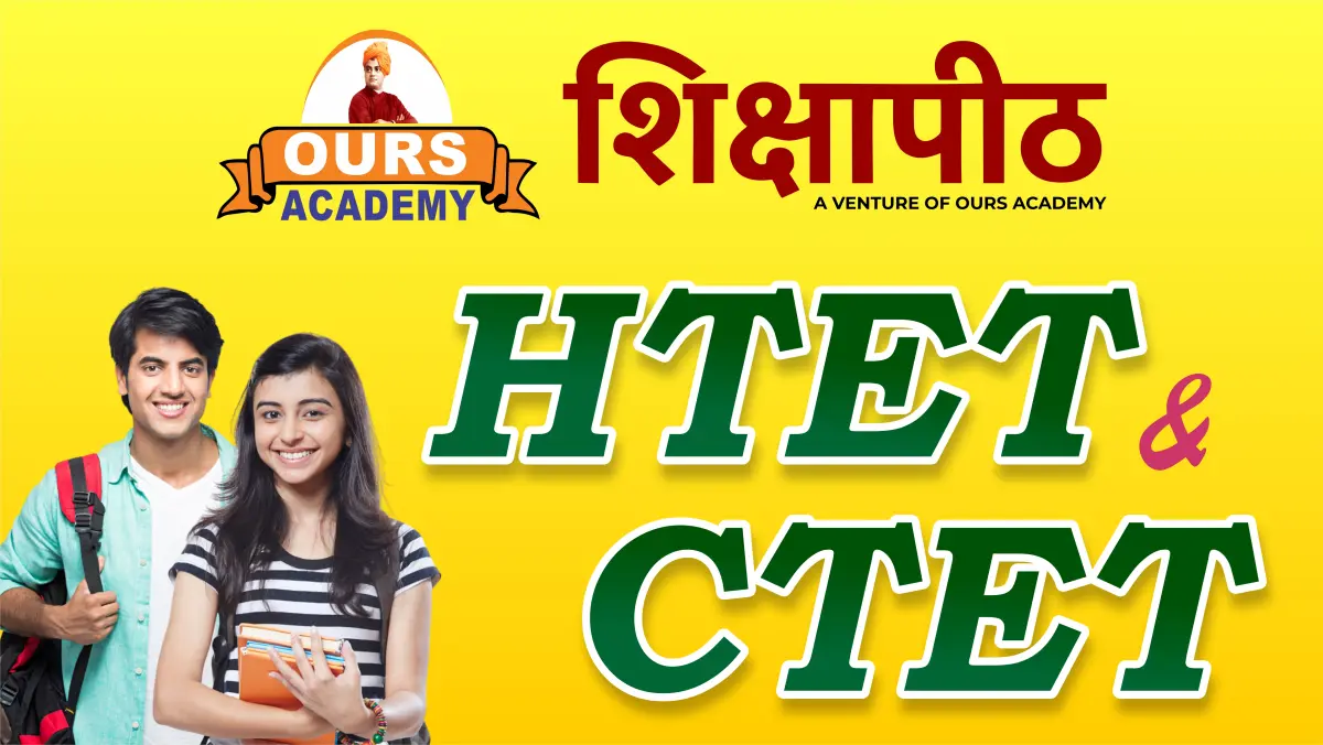 CTET & HTET