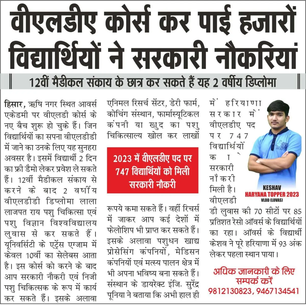 Ours Academy Hisar photos