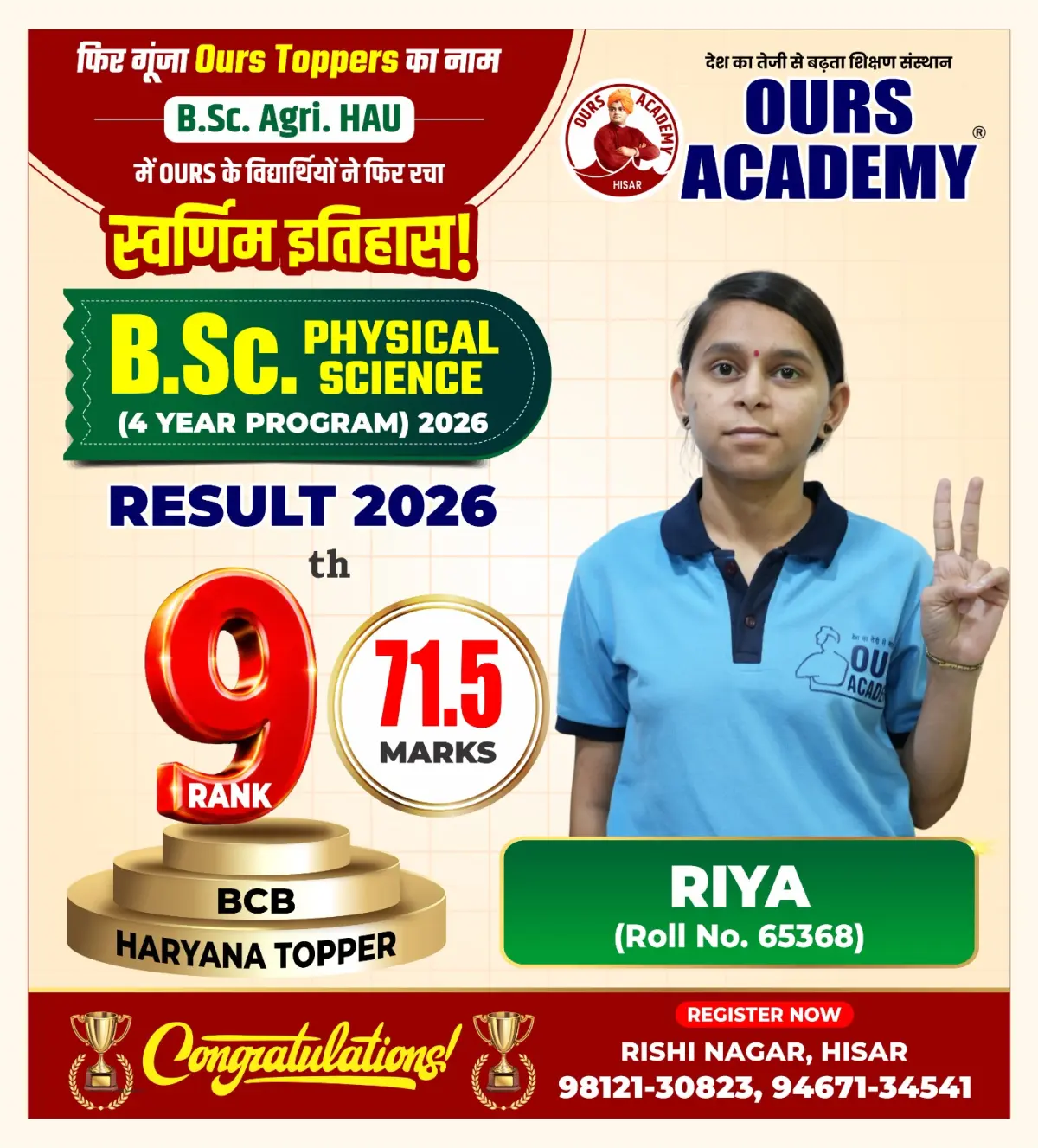 Ours Academy Hisar photos