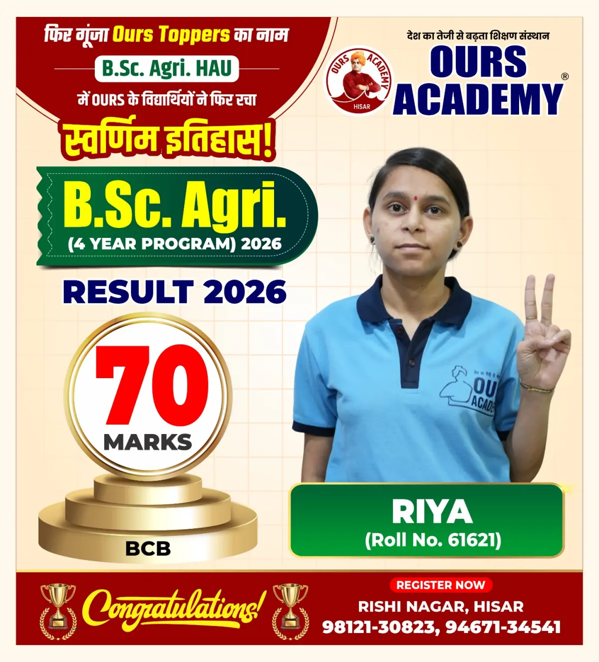 Ours Academy Hisar photos