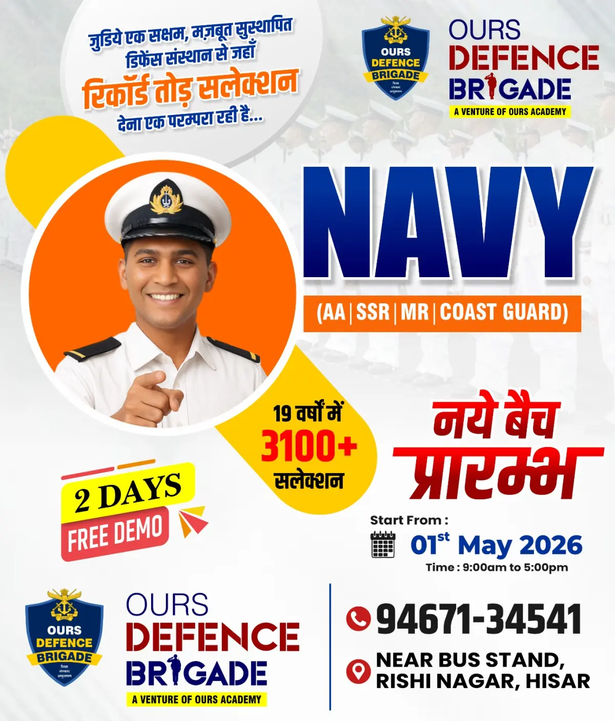 Ours Academy Hisar photos