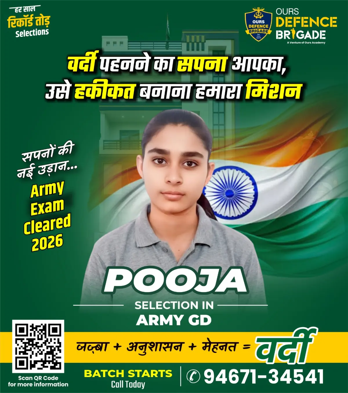 Ours Academy Hisar photos