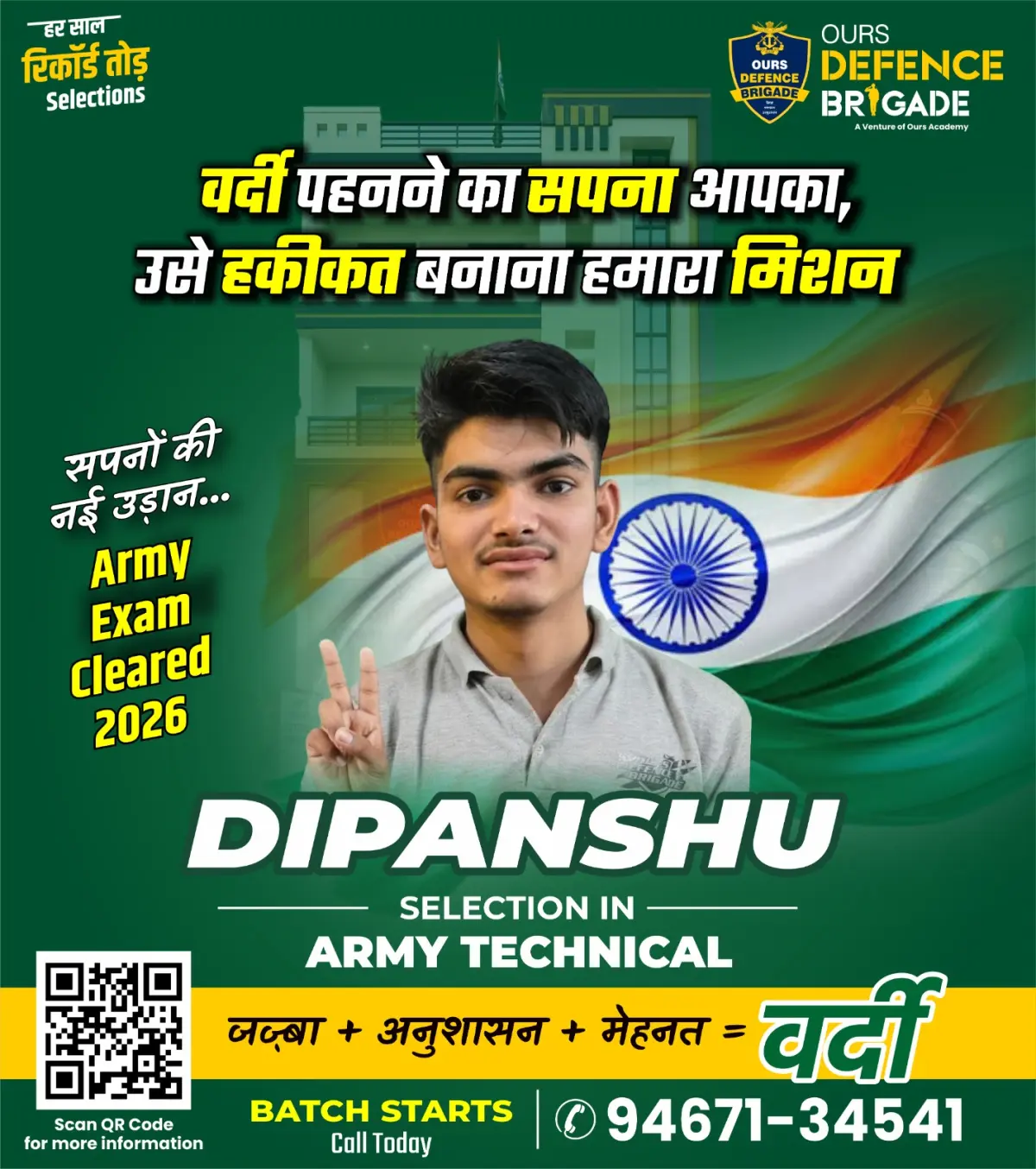 Ours Academy Hisar photos