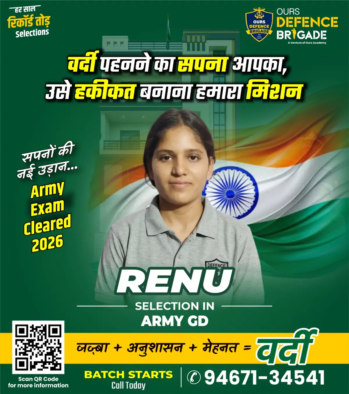 Ours Academy Hisar photos