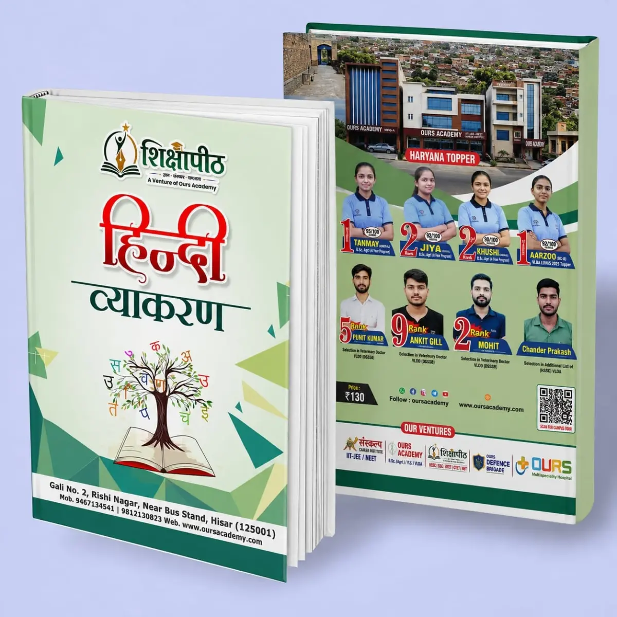 HSSC Hindi Grammer