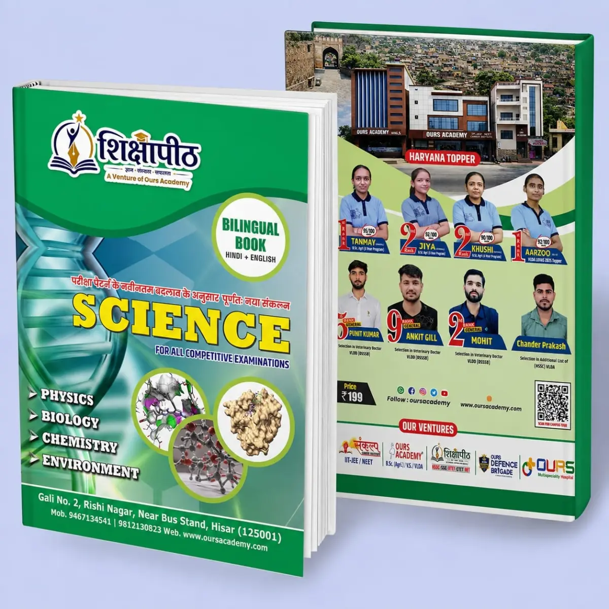 HSSC Science
