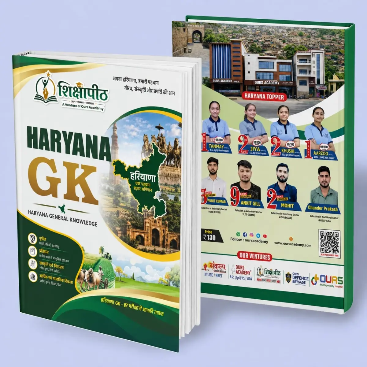 HSSC Haryana G.K.