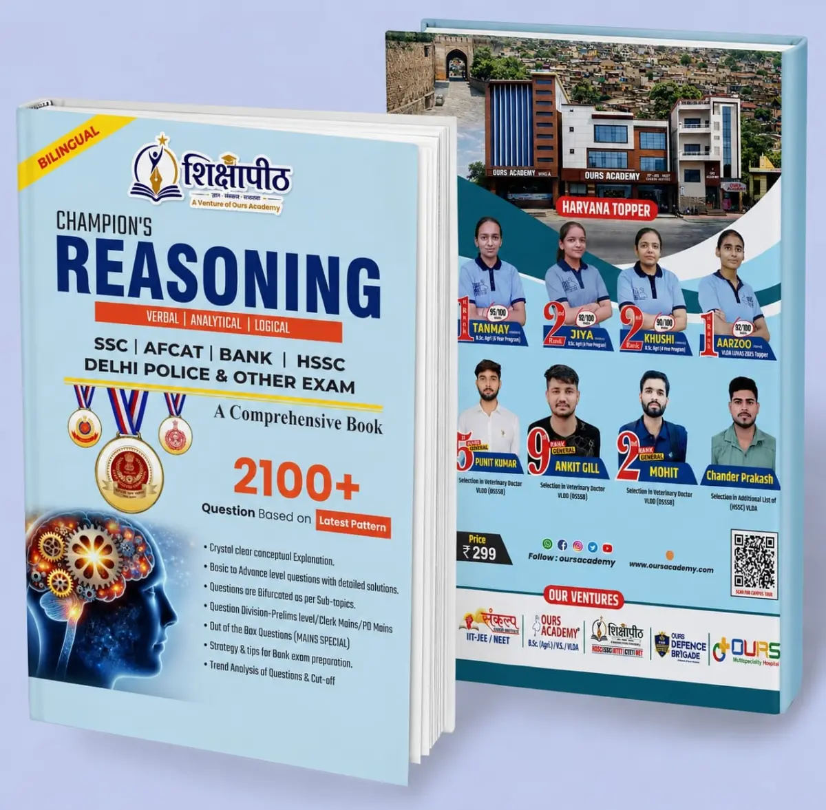 HSSC Reasoning Book